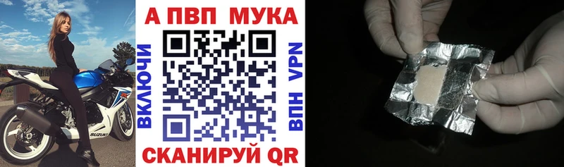 А ПВП VHQ Курган