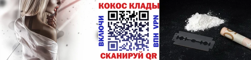 Cocaine 99%  сколько стоит  Курган 