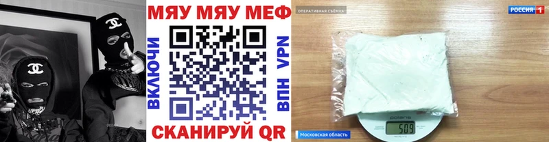 МЕФ mephedrone  это клад  Курган  где продают  