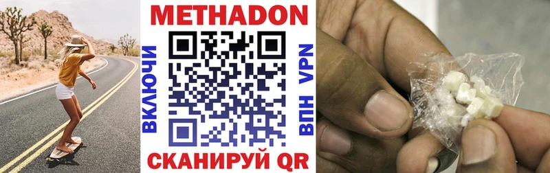 МЕТАДОН белоснежный Курган
