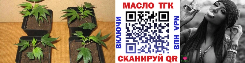 Дистиллят ТГК THC oil  blacksprut зеркало  Курган 